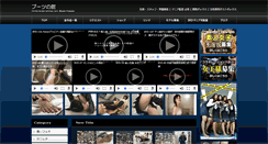 Desktop Screenshot of boots-yakata.com