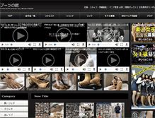 Tablet Screenshot of boots-yakata.com